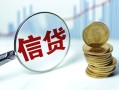 成都26水钱空放-成都26私借空放-成都26小额贷款