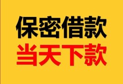 成都26民间小额借贷-成都26民间短期私借借款-成都26短借信贷