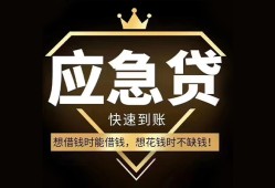 成都26民间借贷当天放款-成都26小额贷款空放-成都26私人24小时借钱