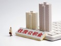 成都26线下借钱-成都26民间短借-成都26身份证小额贷款