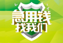 成都26私借空放直接上门-成都26小额私人借贷-成都26贷款信用贷款