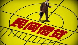 成都26哪里有民间借贷-成都26哪里有民间借贷-成都26身份证办理贷款