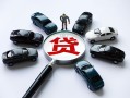成都26短借公证-成都26空放个人借钱-成都26私借贷款