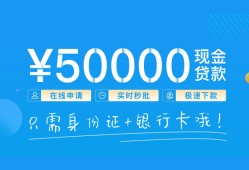 成都26私借上门放款-成都26地区身份证贷款-成都26空放借钱