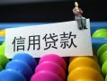成都26空放借钱-成都26短借当天借钱-成都26空放借款