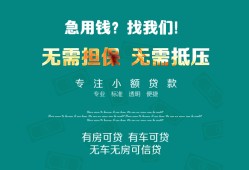 成都26抵押贷款-成都26民间借贷无视黑白-成都26民间私人借贷