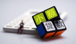 成都26大额短借-成都26快速小额贷款-成都26民间小额借贷