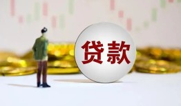成都26用身份证借私借-成都26个人贷款-成都26应急借钱空放