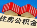成都26抵押短借-成都26信用贷款办理-成都26民间借贷