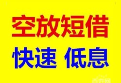 成都26借贷个人-成都26短拆短借-成都26民间私人借贷