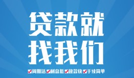 成都26短借私人-成都26个人信用贷款-成都26私人短借
