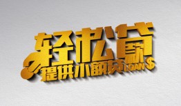 成都26哪里可以民间借贷-成都26私人借贷放款-成都26贷款私借空放
