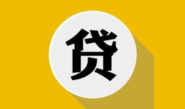 成都26个人信用贷款-成都26身份证线下贷款-成都26本地身份证贷款