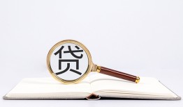 成都26空放私借民间借贷-成都26个人上门小额贷款-成都26私人无抵押贷款