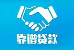 成都26小额短借-成都26小额无抵押贷款-成都26用身份证借私借