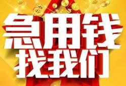 成都26快速小额贷款-成都26私借空放短借-成都26私借短借