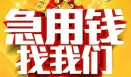 成都26空放-成都26哪有个人借贷-成都26个人私借