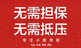成都26短借私借空放-成都26小额无抵押贷款-成都26民间借贷当天放款