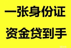 成都26私人放贷-成都26贷款当天放款-成都26小额贷款地址