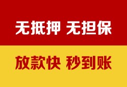 成都26私借短借-成都26私借空放免费上门-成都26贷款当天放款