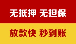 成都26小额贷款正规的-成都26信用贷款网-成都26私人私借