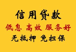 成都26信用贷款-成都26贷款个人借贷-成都26民间小额借贷