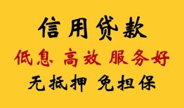 成都26信用贷款-成都26贷款个人借贷-成都26民间小额借贷