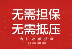 成都26个人贷款额-成都26小额无抵押贷款-成都26正规短借