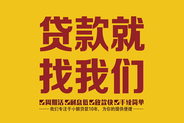 成都26私人借钱-成都26空放24小时上门放款电话-成都26个人贷款联系方式