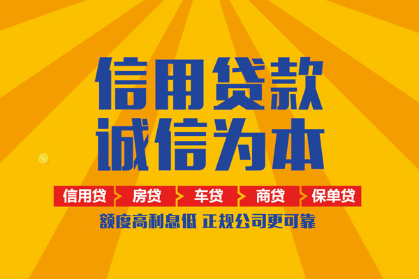 成都26信用贷款网