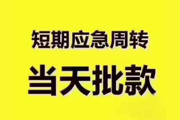 成都26个人借贷平台