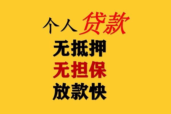 成都26民间借贷当天放款