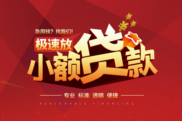 成都26信用贷款网