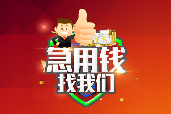 成都26个人信用贷款