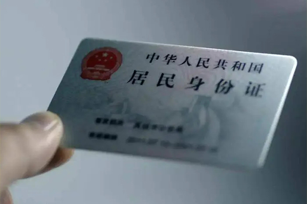 成都26身份证线下贷款