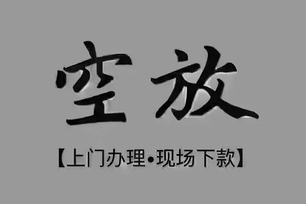 成都26个人贷款额