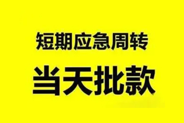 成都26本地私借