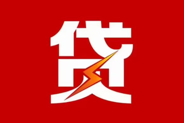 成都26民间短期私借借款