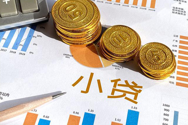 成都26地区公积金信用贷款