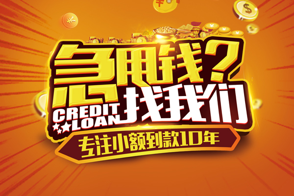 成都26私借上门放款