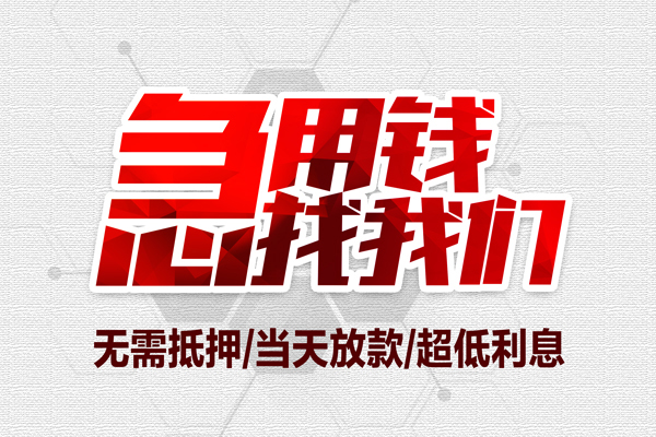 成都26个人身份证贷款