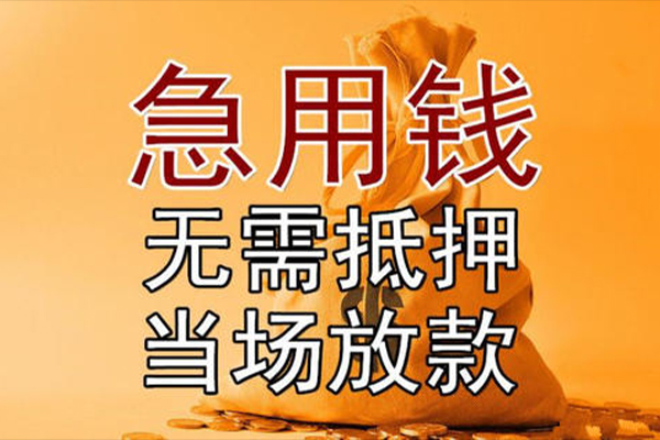 成都26个人小额贷款