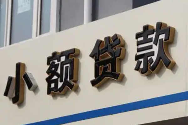 成都26短借私借空放