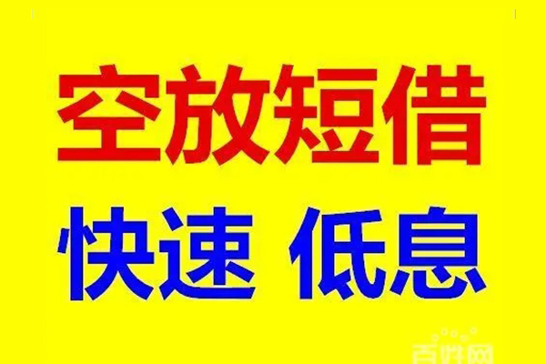 成都26私人贷款联系电话