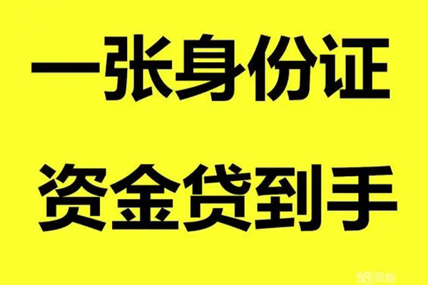 成都26哪里可以信用贷款