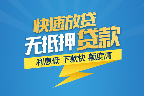 成都26个人借贷款
