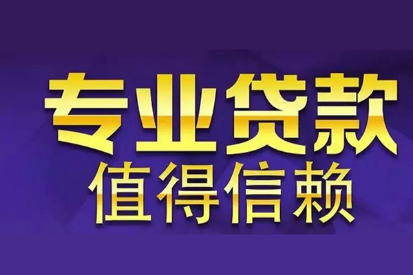 成都26本地身份证贷款
