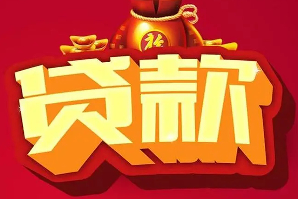 成都26民间借贷无抵押