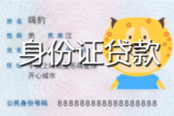 成都26私人借钱