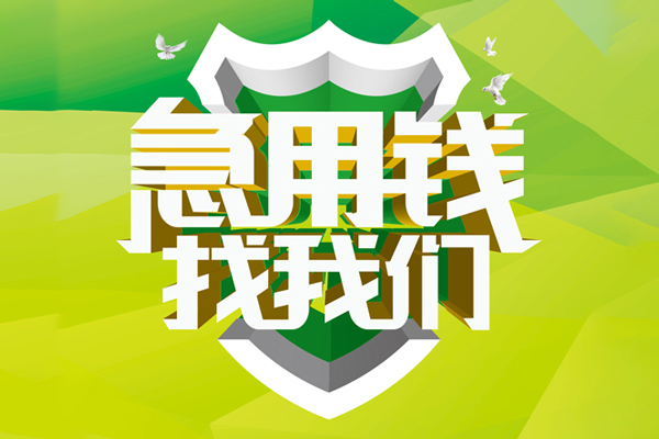 成都26私借空放直接上门